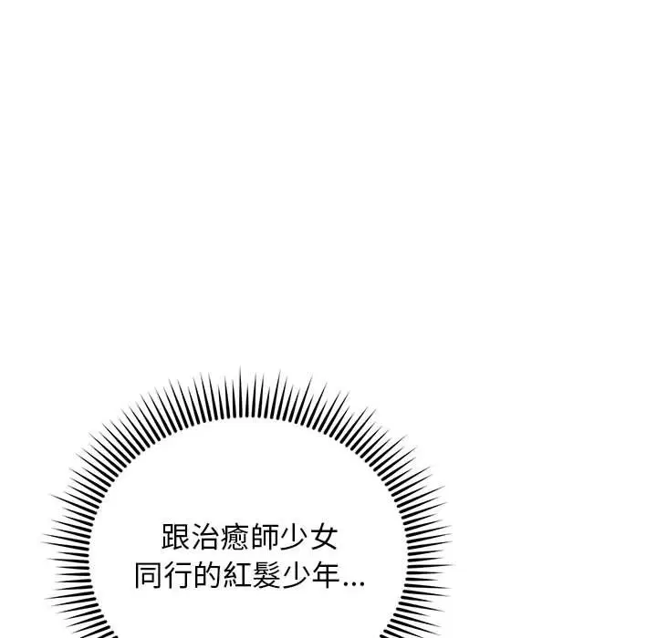 第2話 - 第57页