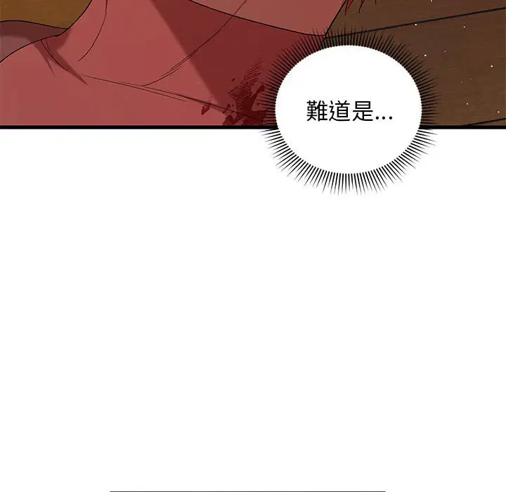 第2話 - 第59页