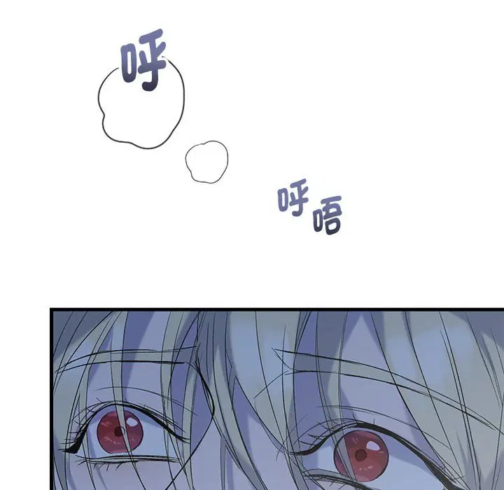 第2話 - 第6页