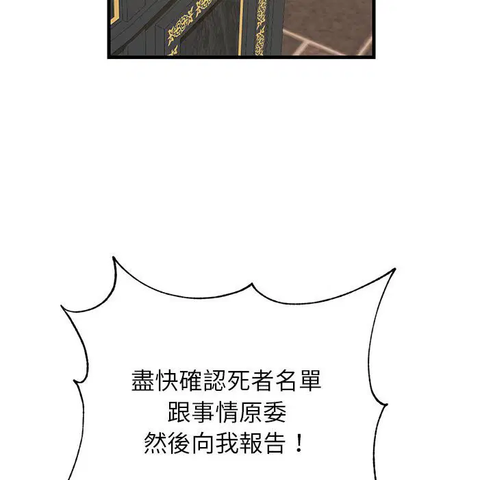 第2話 - 第61页