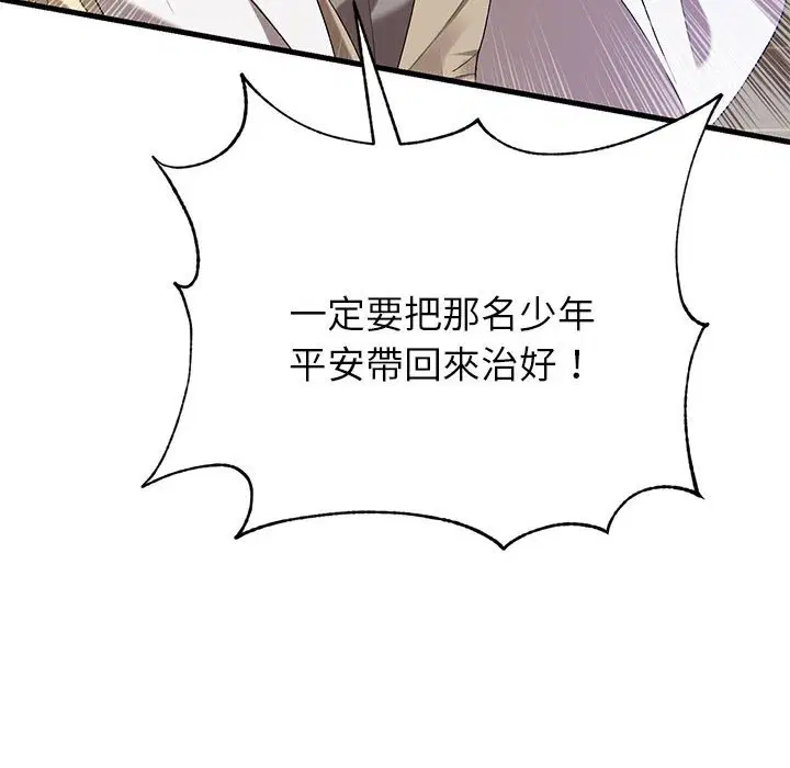第2話 - 第66页