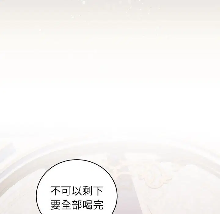 第2話 - 第75页