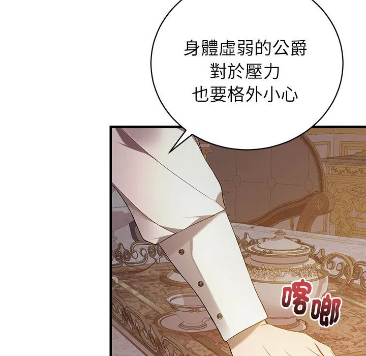第2話 - 第80页