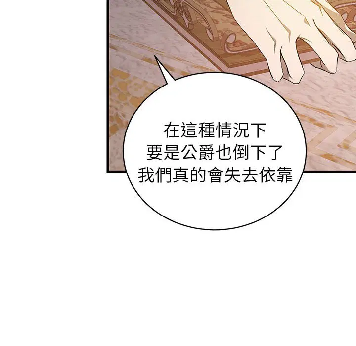 第2話 - 第81页