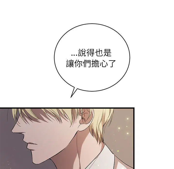 第2話 - 第82页
