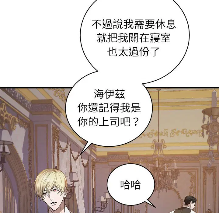 第2話 - 第84页