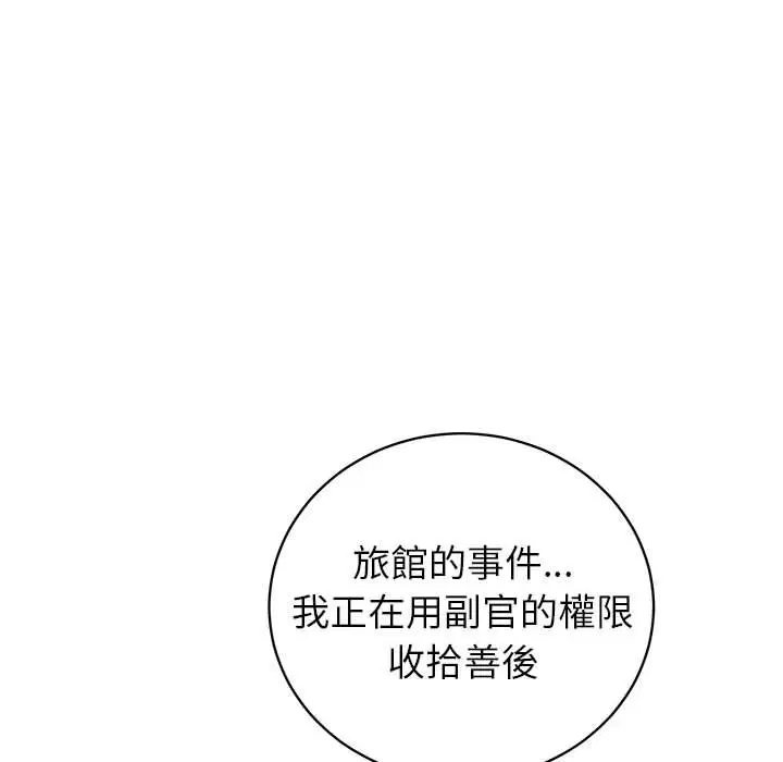 第2話 - 第86页