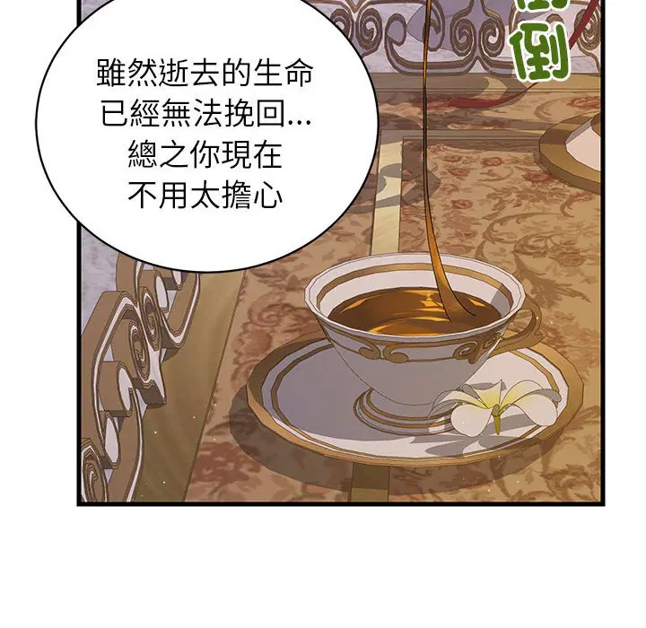 第2話 - 第88页