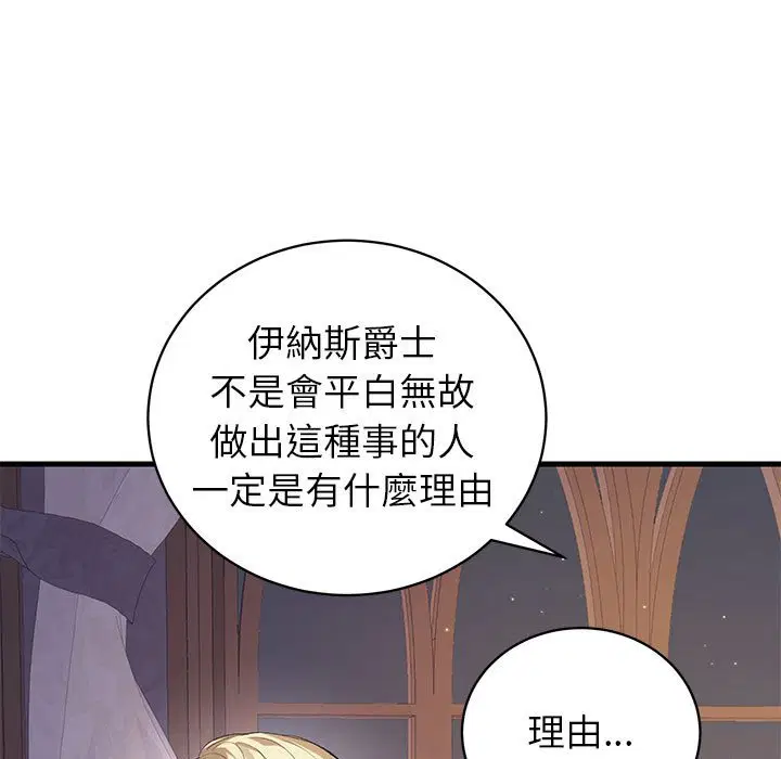 第2話 - 第89页