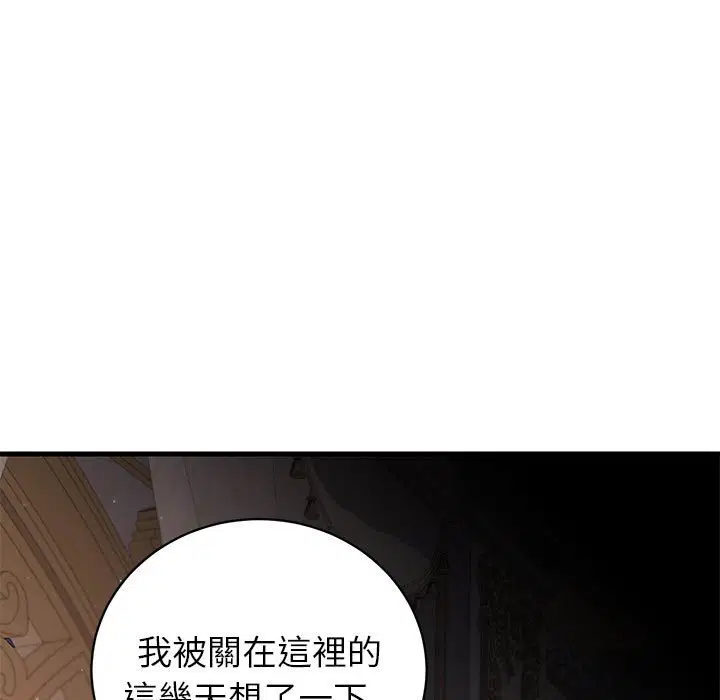 第2話 - 第91页