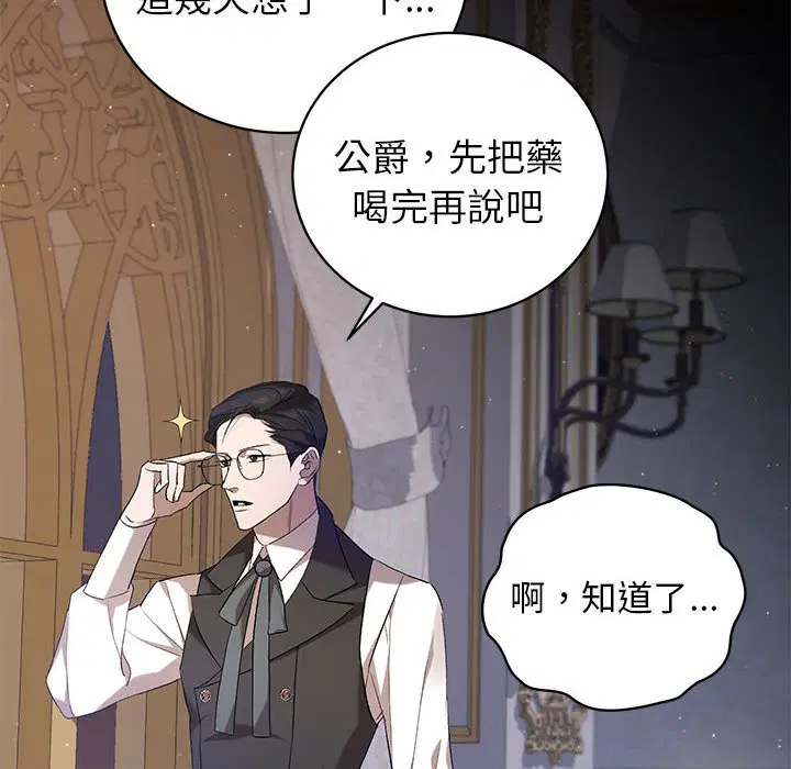 第2話 - 第92页