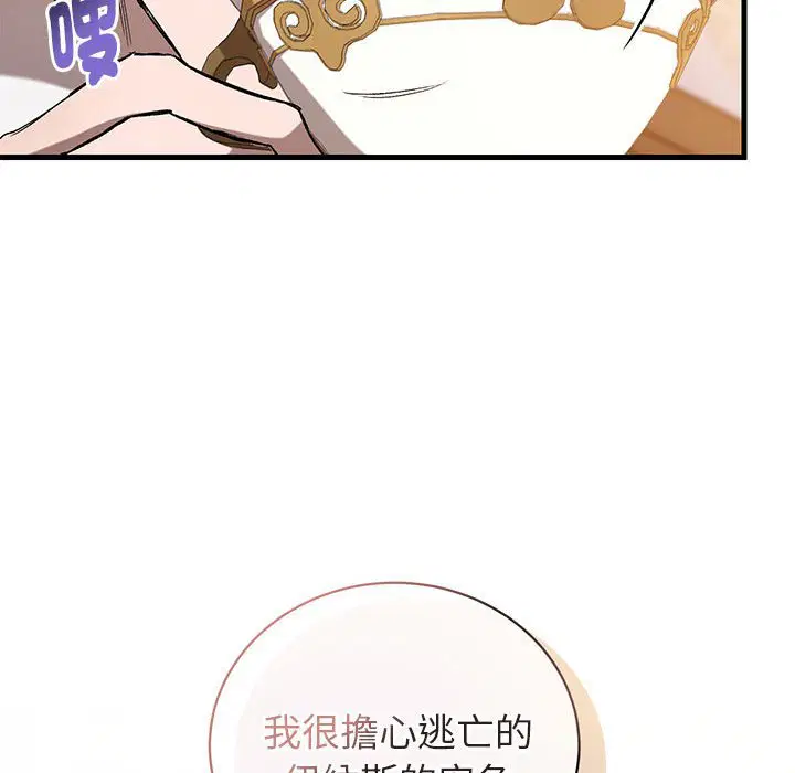 第2話 - 第94页