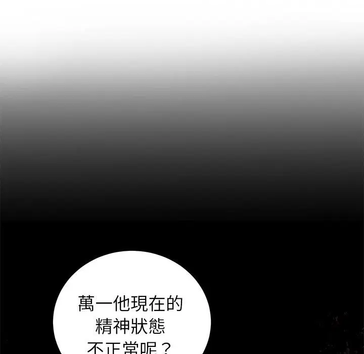 第2話 - 第97页