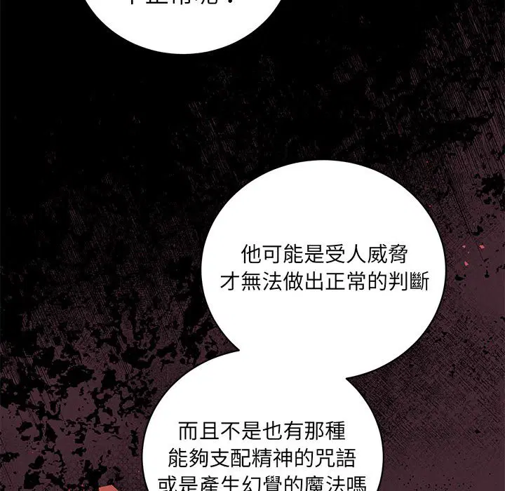 第2話 - 第98页