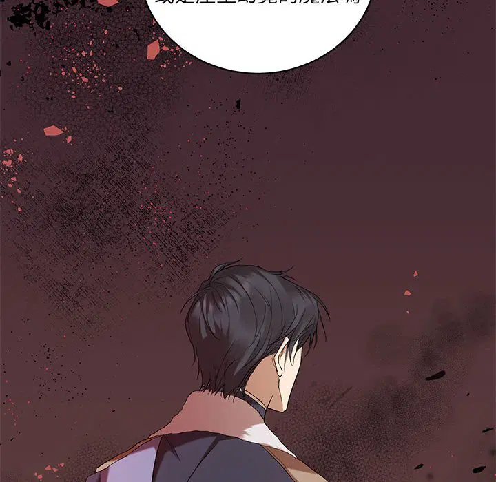 第2話 - 第99页