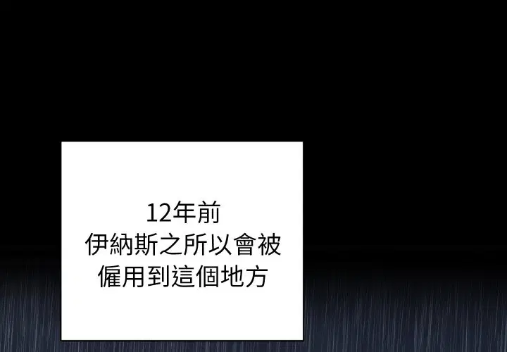 第3話 - 第1页