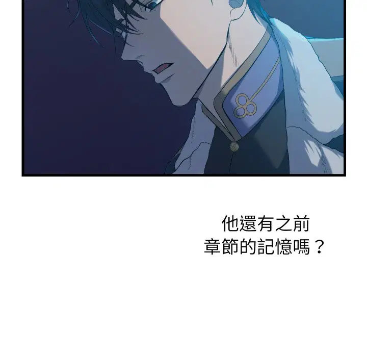第3話 - 第100页