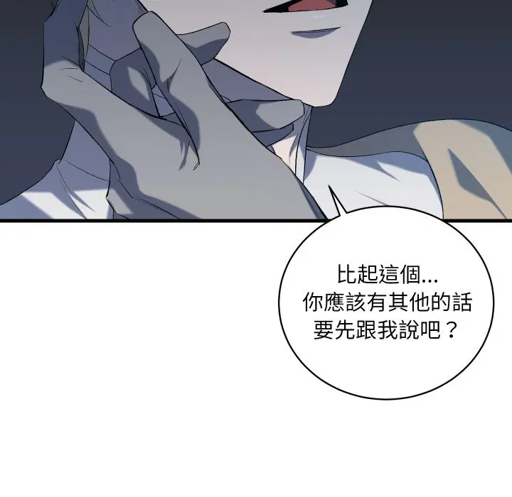 第3話 - 第108页