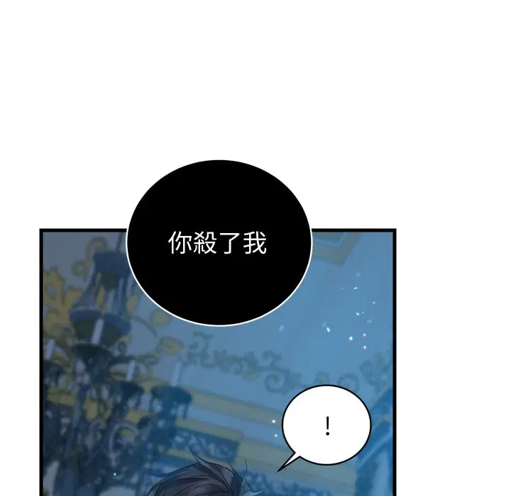 第3話 - 第109页