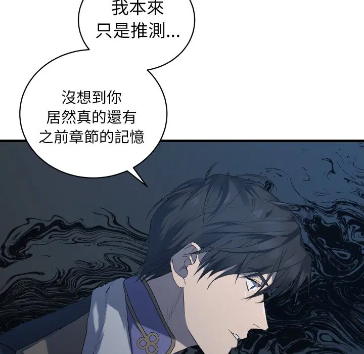 第3話 - 第112页