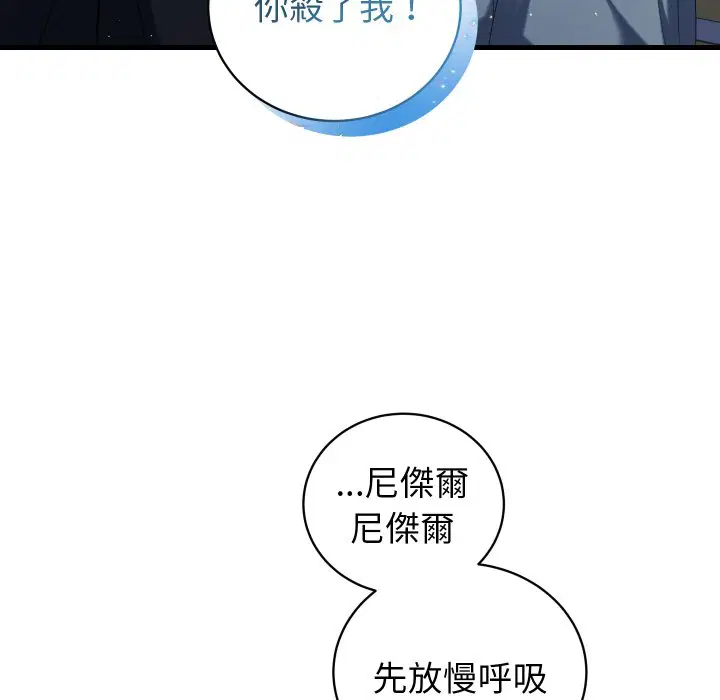 第3話 - 第116页
