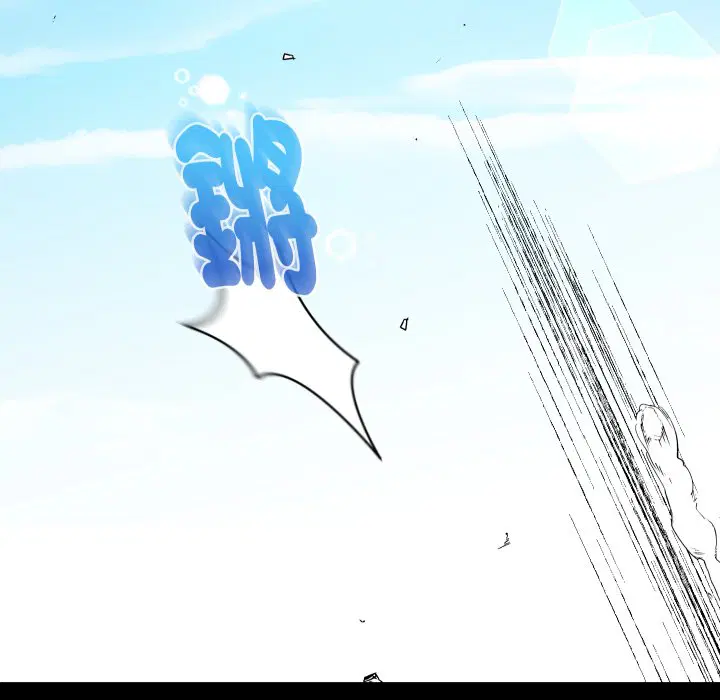 第3話 - 第12页