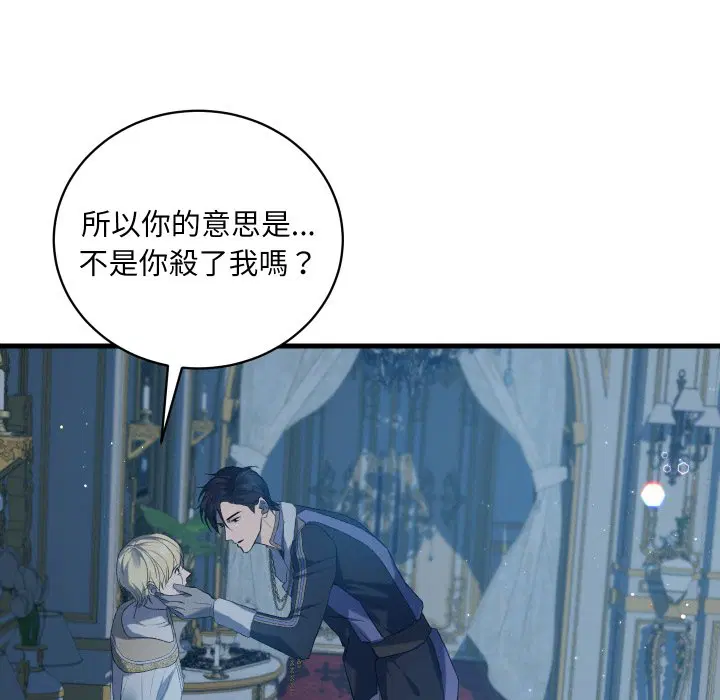 第3話 - 第120页