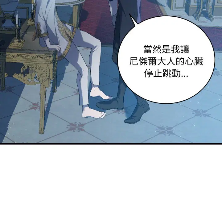 第3話 - 第121页