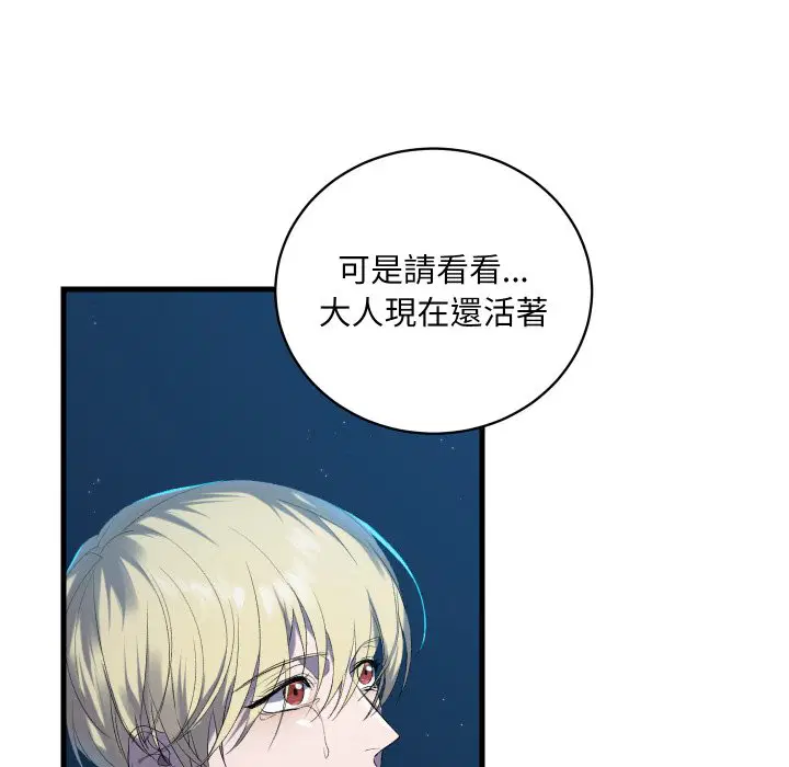 第3話 - 第122页