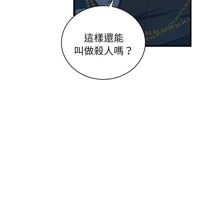 第3話 - 第125页