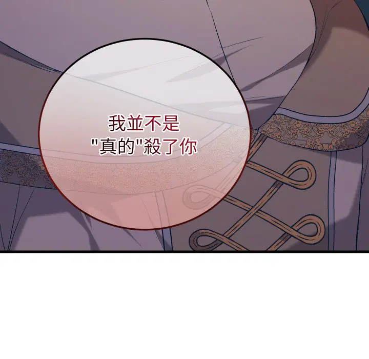 第3話 - 第127页
