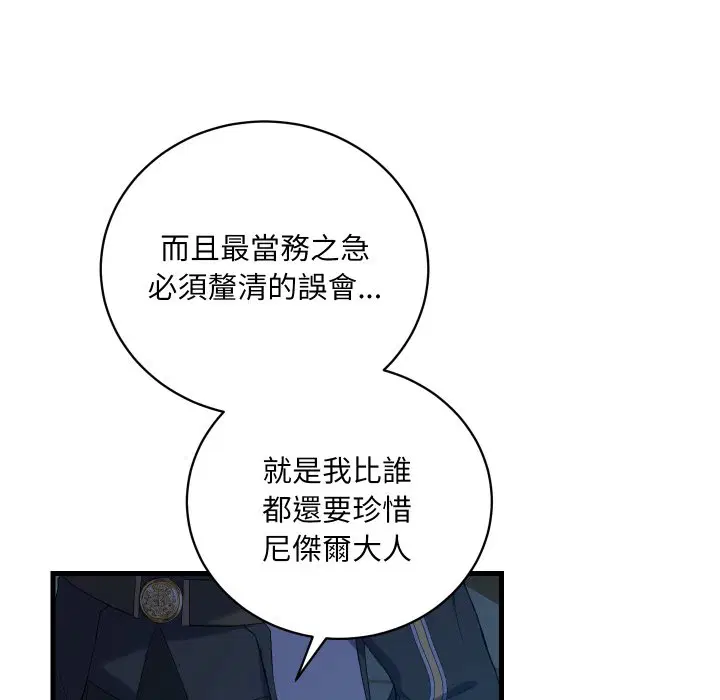 第3話 - 第128页