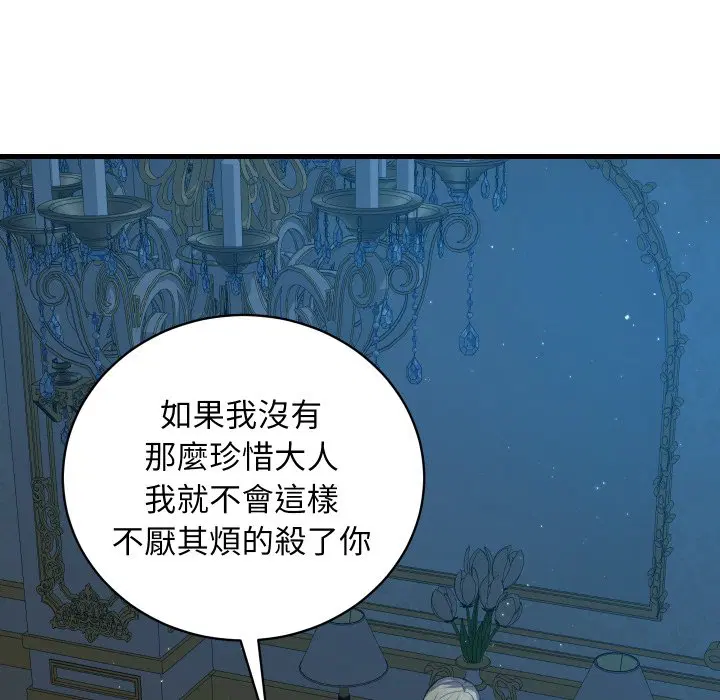 第3話 - 第131页