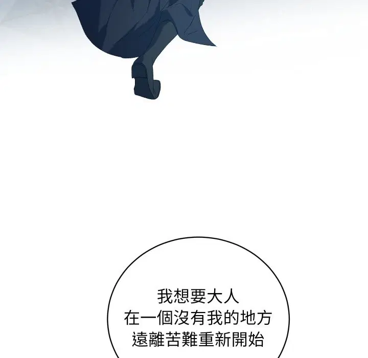 第3話 - 第133页