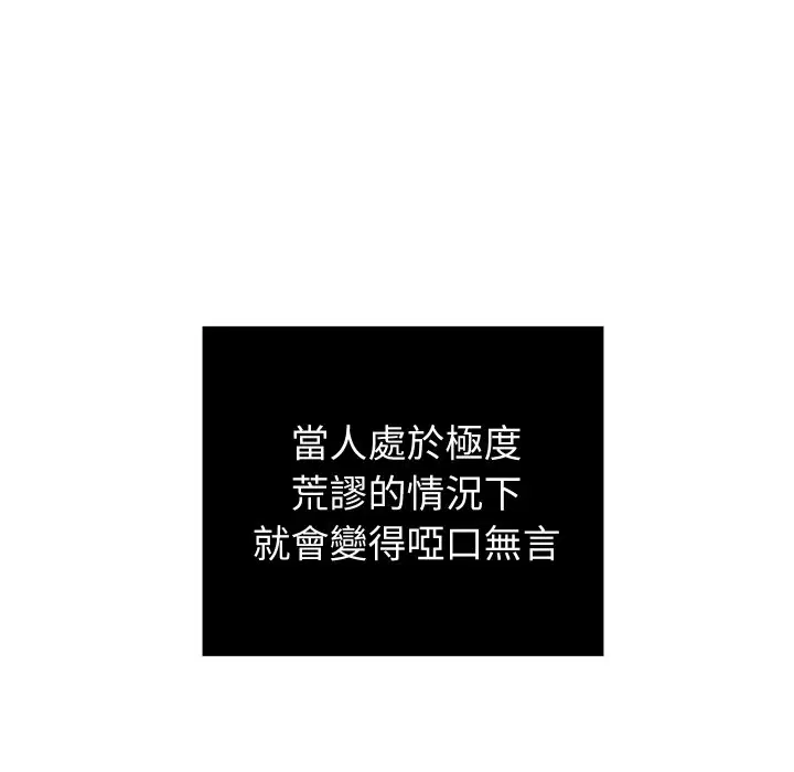 第3話 - 第138页