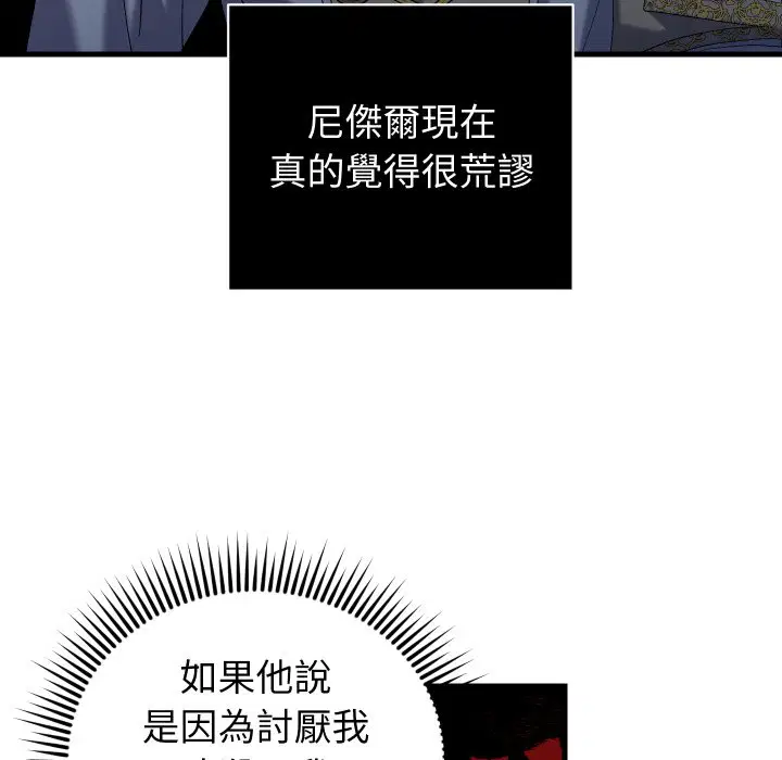 第3話 - 第141页