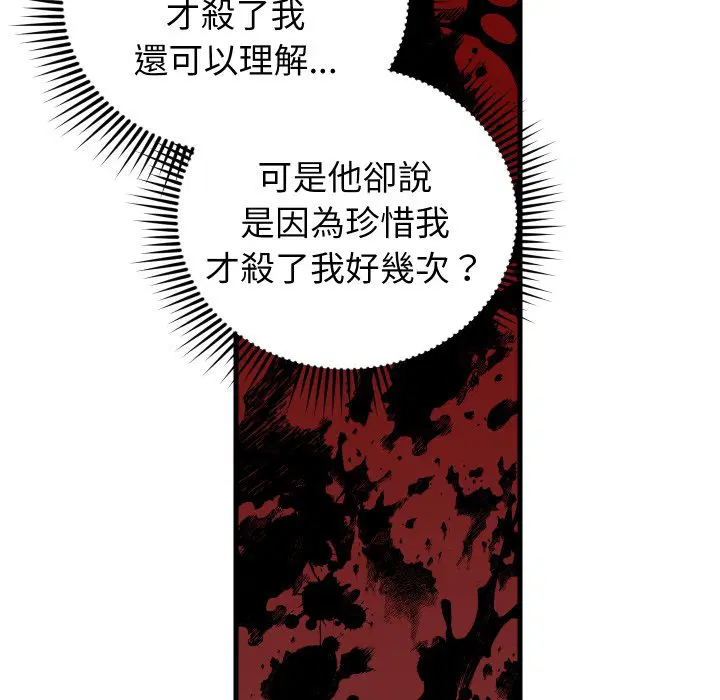 第3話 - 第142页