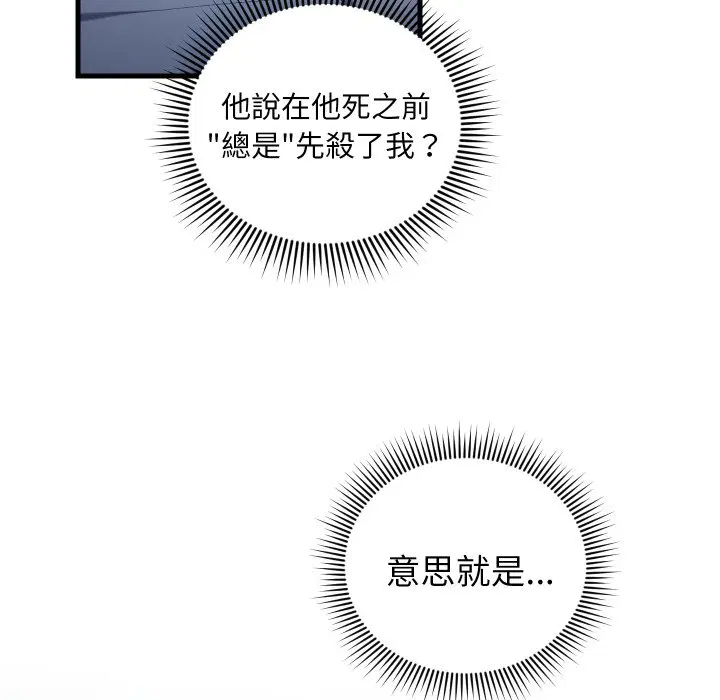 第3話 - 第145页