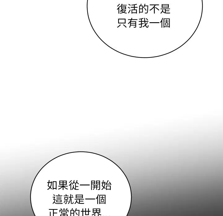 第3話 - 第150页