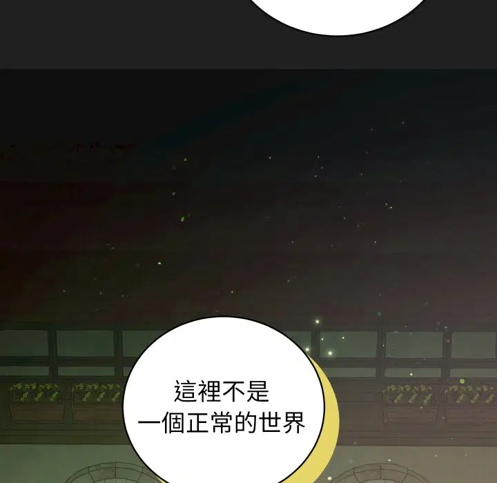 第3話 - 第152页