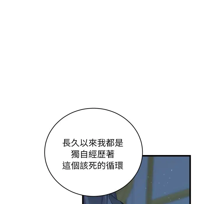 第3話 - 第162页