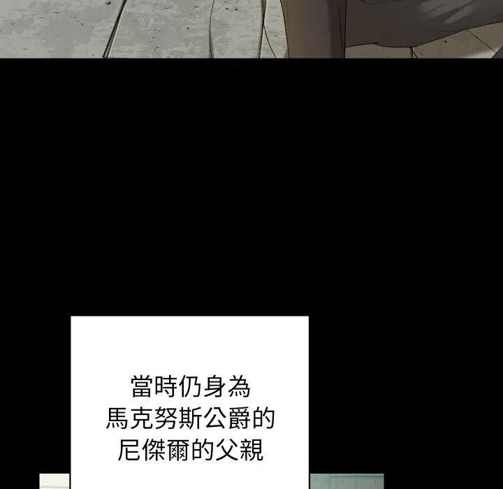 第3話 - 第18页