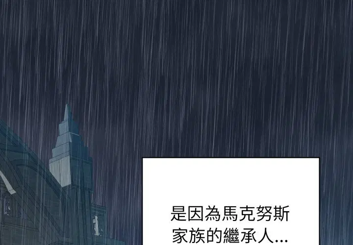 第3話 - 第2页