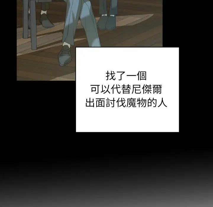 第3話 - 第20页