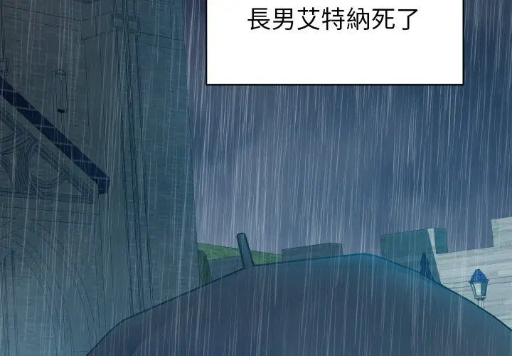 第3話 - 第3页