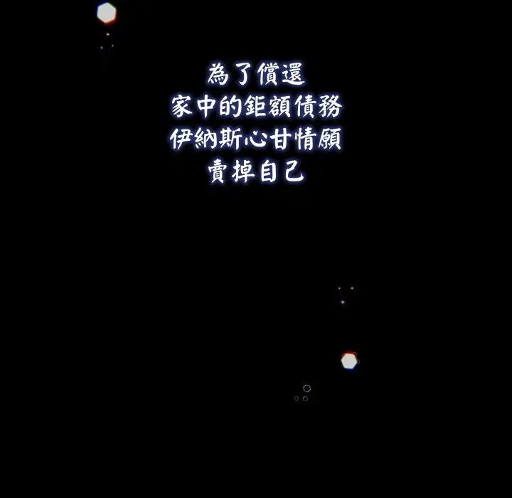 第3話 - 第30页