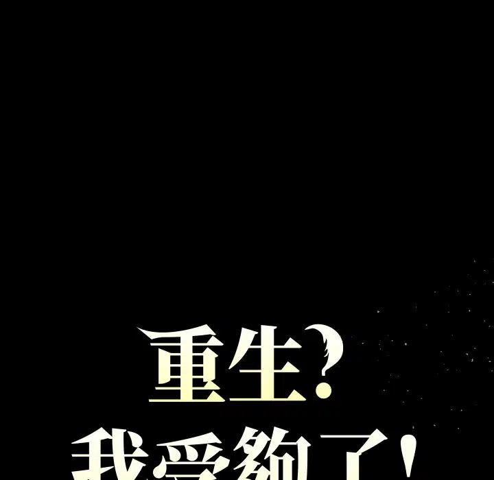 第3話 - 第31页