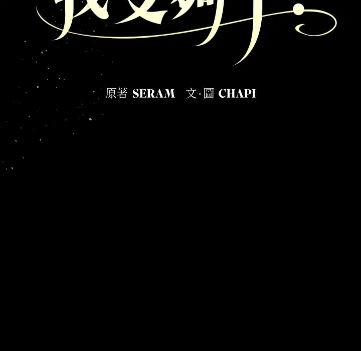 第3話 - 第32页