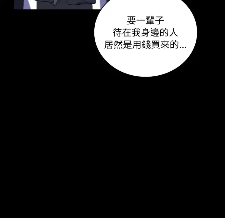 第3話 - 第37页