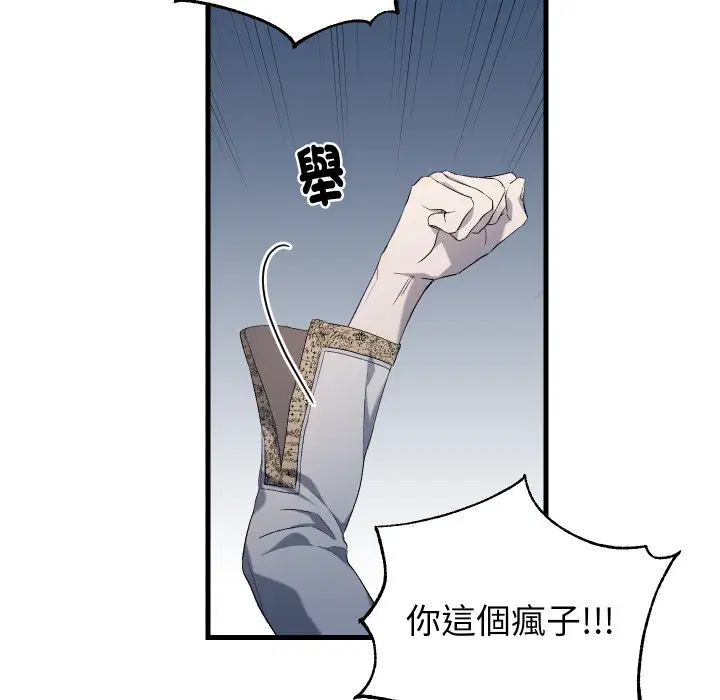 第3話 - 第50页